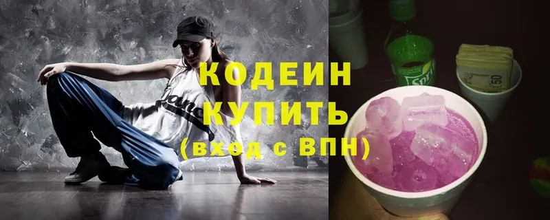 Кодеиновый сироп Lean напиток Lean (лин)  купить  цена  Всеволожск 