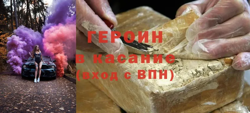 ГЕРОИН хмурый Всеволожск